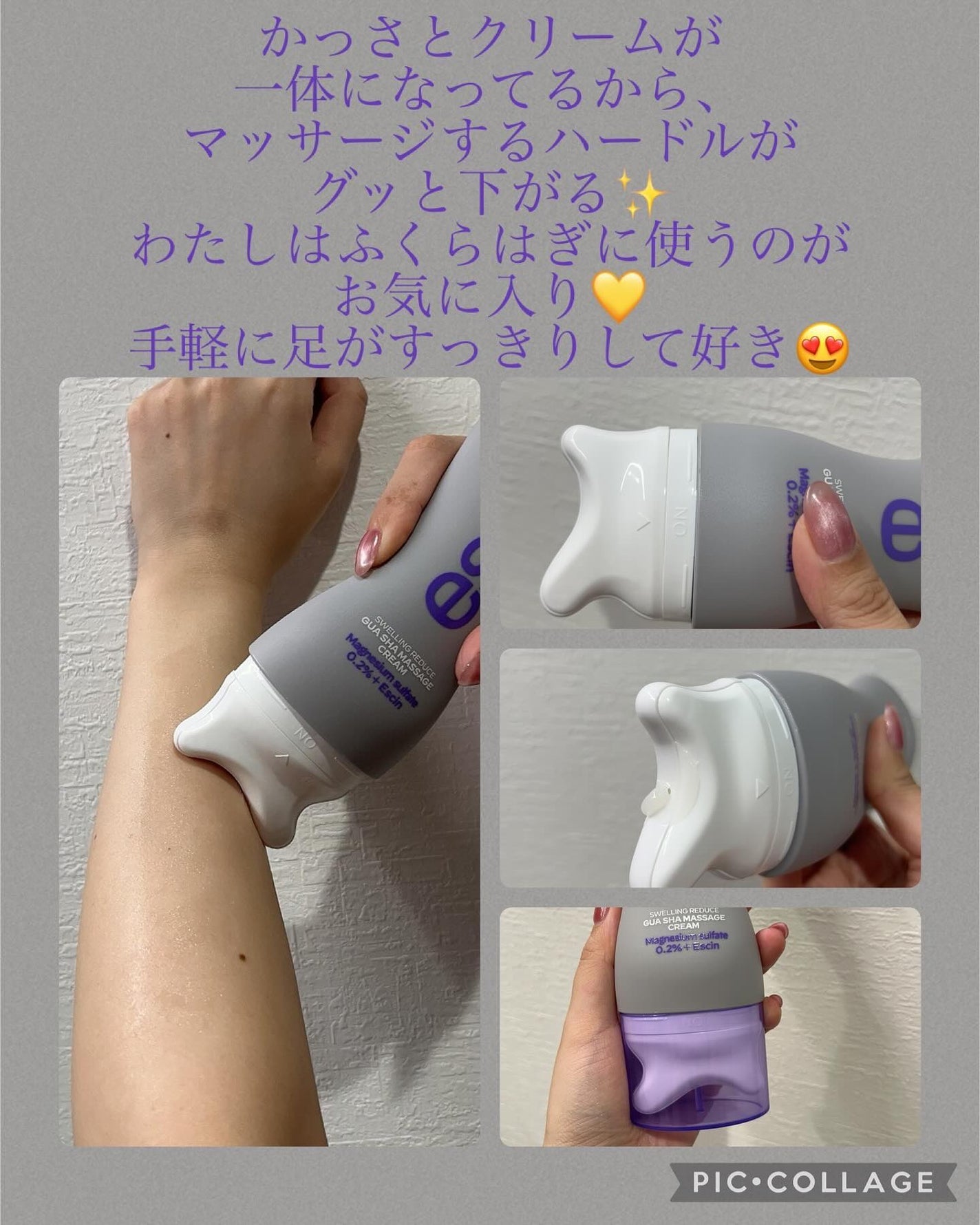 マグネシウムプラスエスシン ボディー かっさ マッサージ クリーム/b.clinicx/ボディクリームを使ったクチコミ(3枚目)