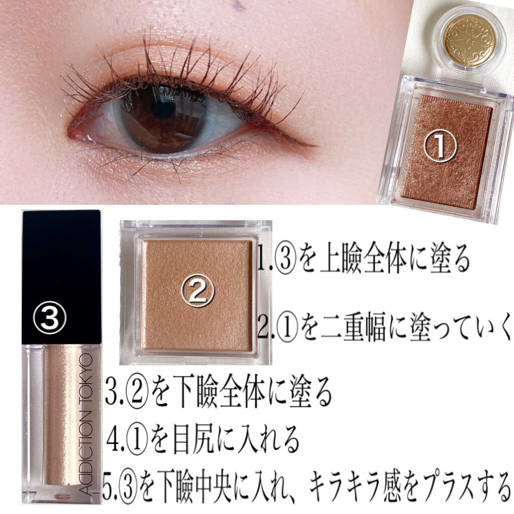 ブライトアップアイシャドウ/media/単色アイシャドウを使ったクチコミ（2枚目）