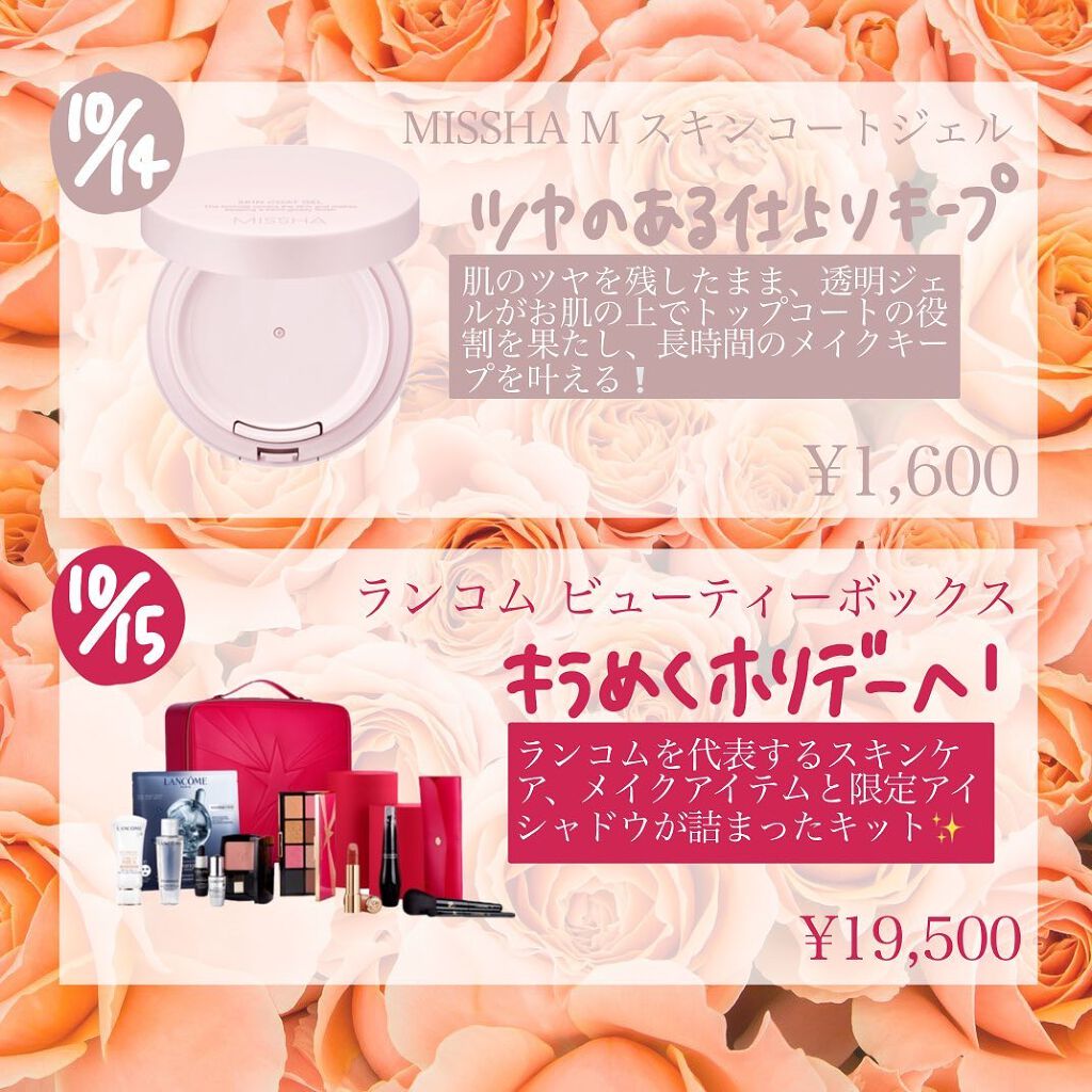 ゆっちゃん on LIPS 「10月新作コスメカレンダー❕(10/01〜10/15まで)早い..」(6枚目)