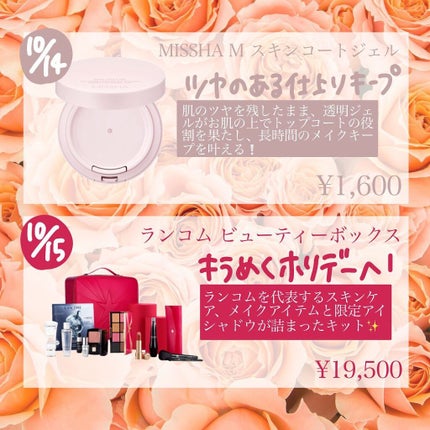 ゆっちゃん on LIPS 「10月新作コスメカレンダー❕(10/01〜10/15まで)早い..」(6枚目)