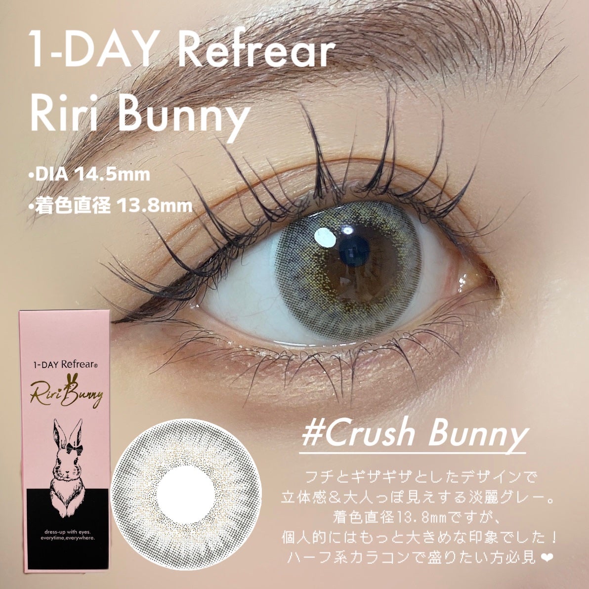 ワンデーリフレア リリバニー/Refrear/ワンデー(1DAY)カラコンを使ったクチコミ(2枚目)