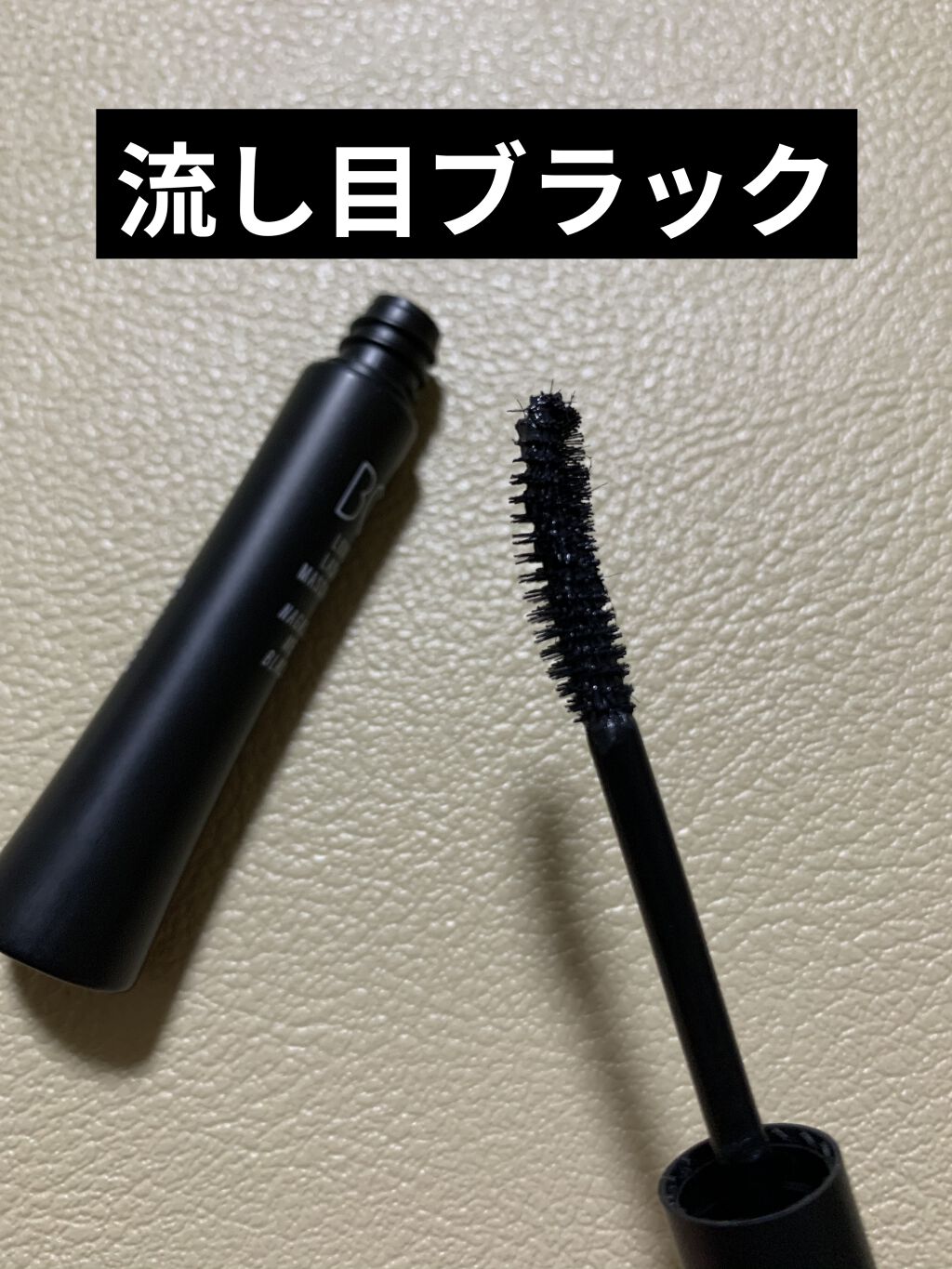 愛ラッシュマスカラR/b idol/マスカラを使ったクチコミ（3枚目）