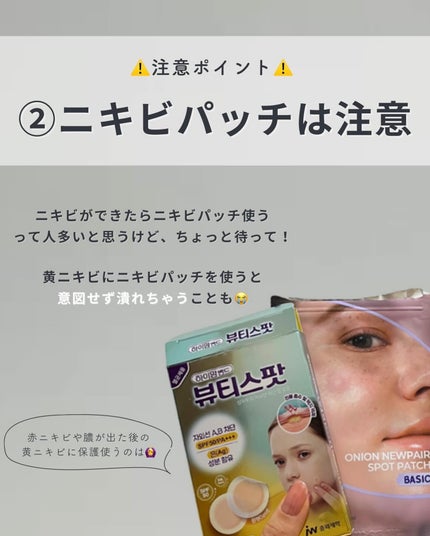 白湯(サユ) | ニキビと戦うOL🤍 on LIPS 「黄ニキビ一生繰り返してる😭😭って人集合!ありえないくらい目立..」(4枚目)