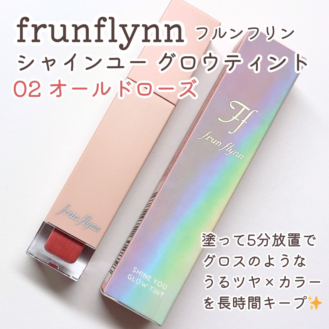 frunflynn シャインユー グロウティント/frunflynn/リップティントを使ったクチコミ(2枚目)