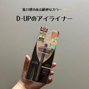 シルキーリキッドアイライナーWP/D-UP/リキッドアイライナーを使ったクチコミ（1枚目）