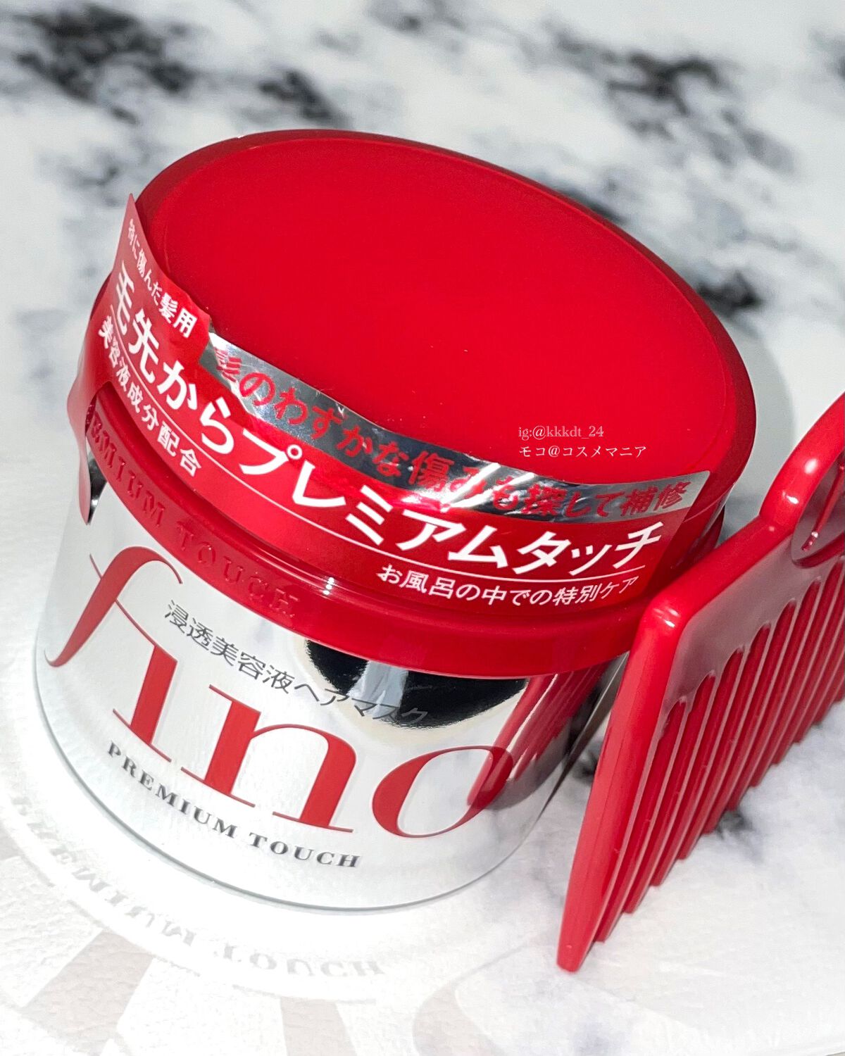 フィーノ　プレミアムタッチ　濃厚美容液ヘアマスク/フィーノ/ヘアマスク・ヘアパックを使ったクチコミ（2枚目）