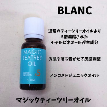 ブラン マジックティーツリーオイルのクチコミ「#PR #ブラン #BLANC

【ブラン/マジックティーツリーオイル】
綿棒に数滴垂らして、.....」（1枚目）