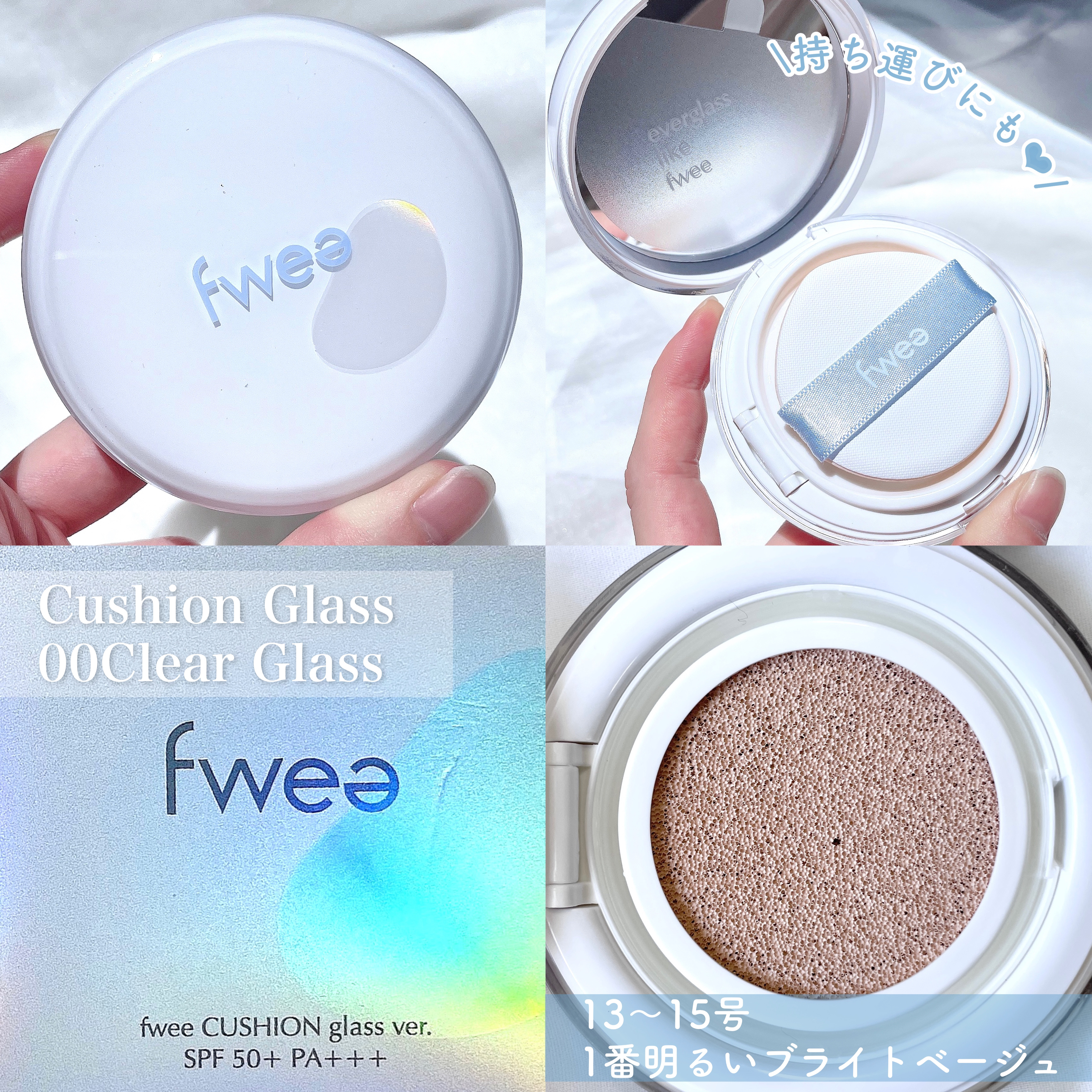フィークッションガラス/fwee/クッションファンデーションを使ったクチコミ（3枚目）