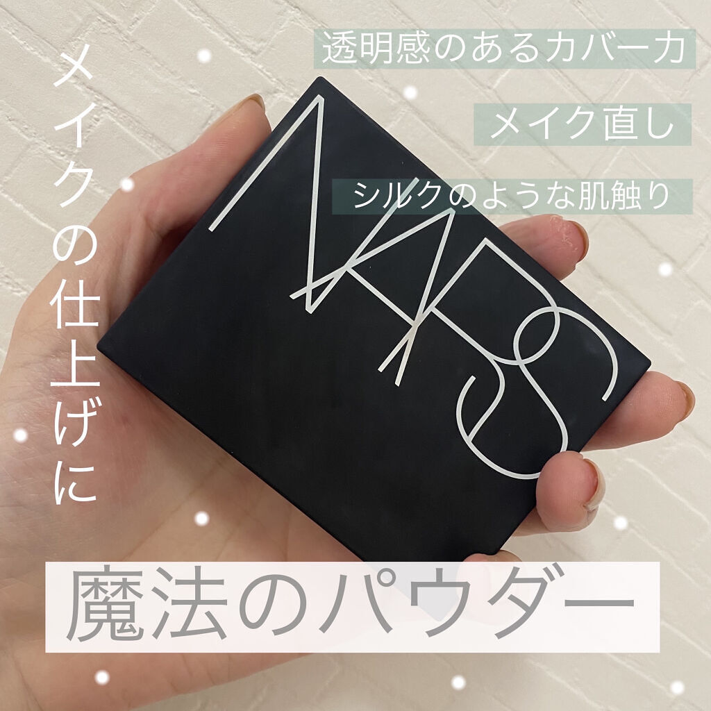 ライトリフレクティングセッティングパウダー　プレスト　N/NARS/プレストパウダーを使ったクチコミ（1枚目）