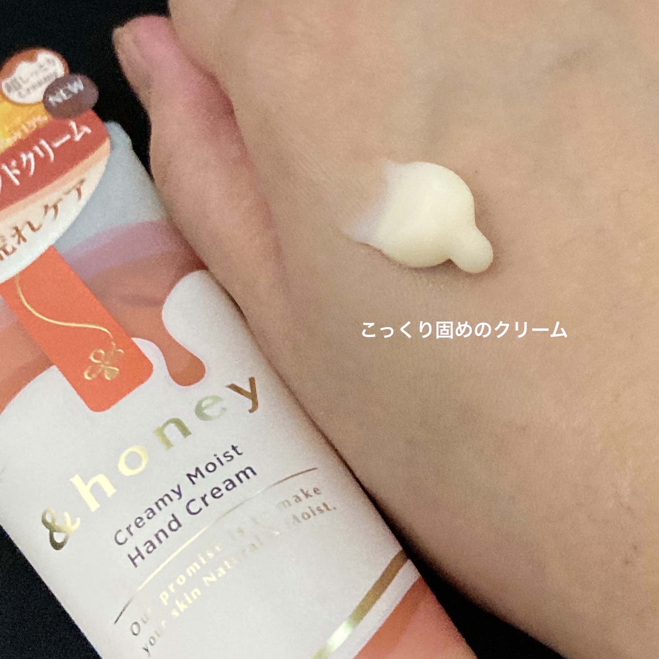 アンドハニー　クリーミーモイスト ハンドクリーム/&honey/ハンドクリームを使ったクチコミ（2枚目）