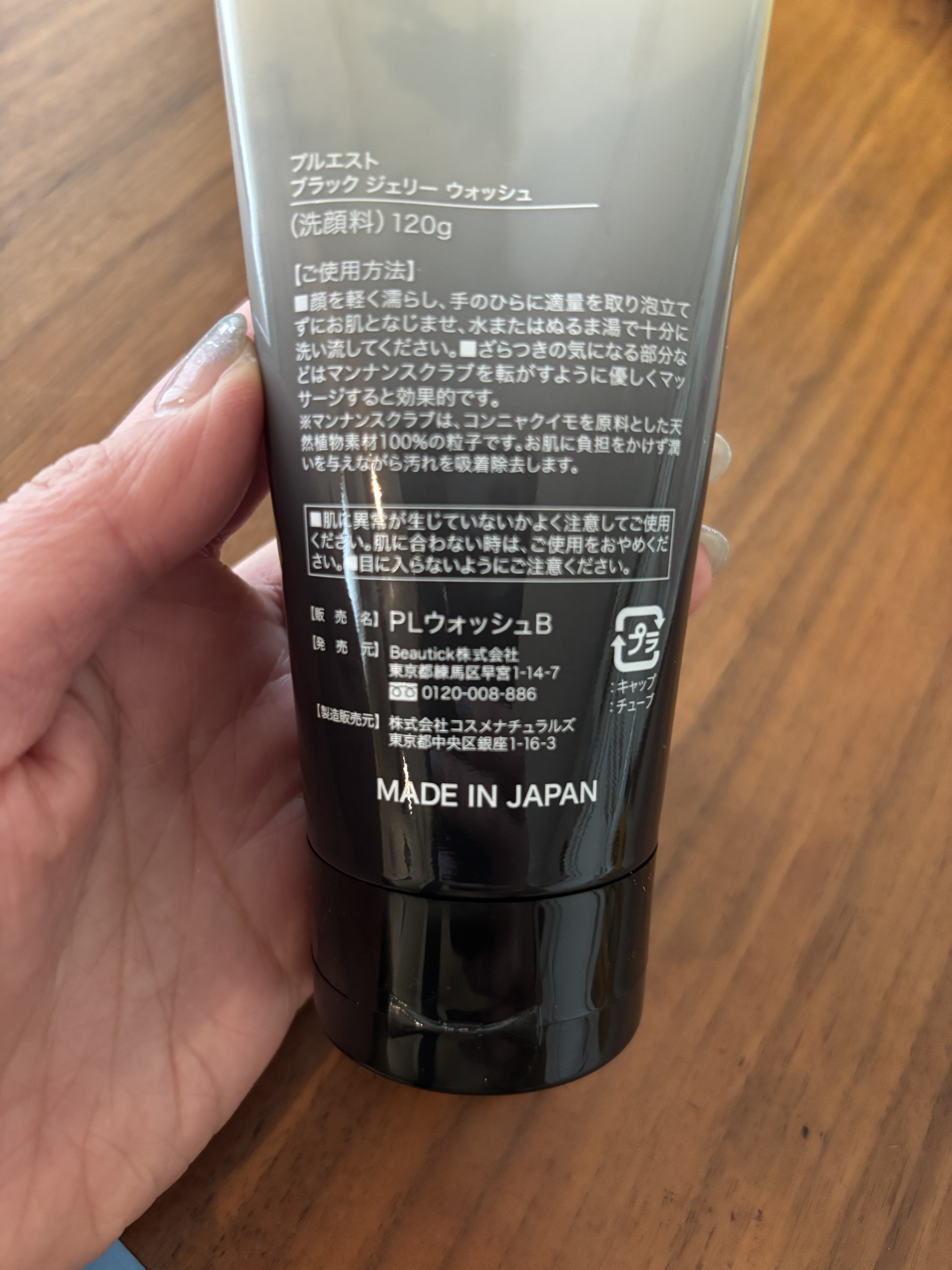 BLACK JELLY WASH（ブラックジェリーウォッシュ）/PLUEST/その他洗顔料を使ったクチコミ（2枚目）