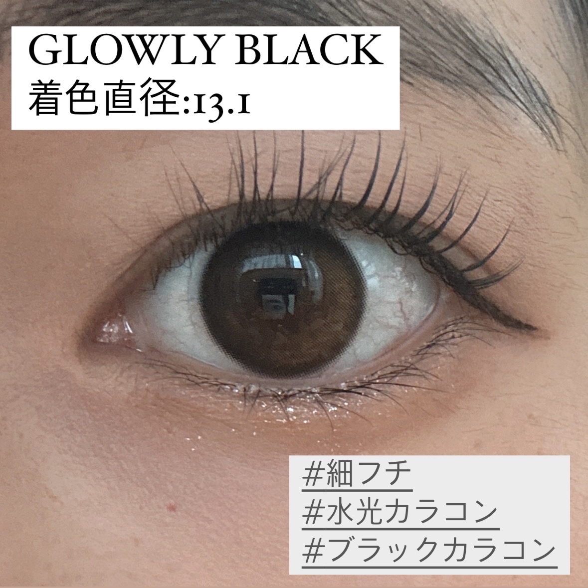 Glowy Natural 1Day/OLENS/カラーコンタクトレンズを使ったクチコミ（3枚目）