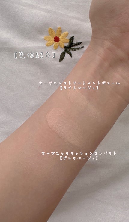 オーガニッククッションコンパクト/アクア・アクア/クッションファンデーションを使ったクチコミ(3枚目)
