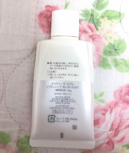 エリクシール ルフレ バランシング おしろいミルク/エリクシール/乳液を使ったクチコミ(2枚目)