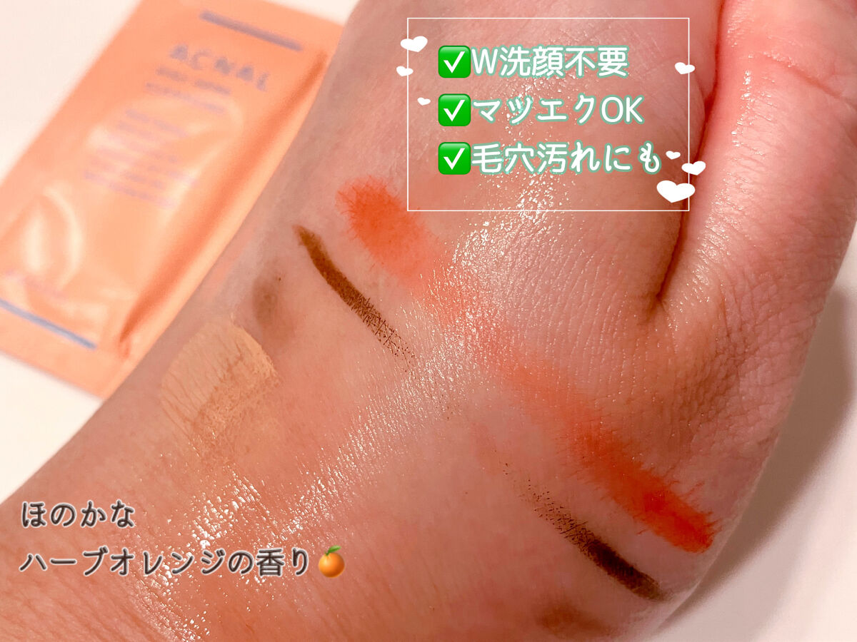 ピンクハーブクレンジング/ACNAL/オイルクレンジングを使ったクチコミ（3枚目）