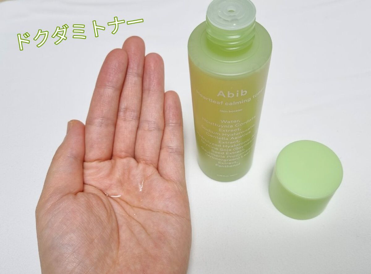 ドクダミ エッセンス カーミングポンプ/Abib /美容液を使ったクチコミ（2枚目）