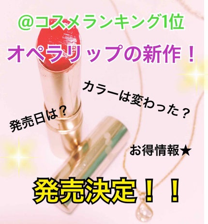 オペラ リップティント N/OPERA/リップティントを使ったクチコミ(1枚目)