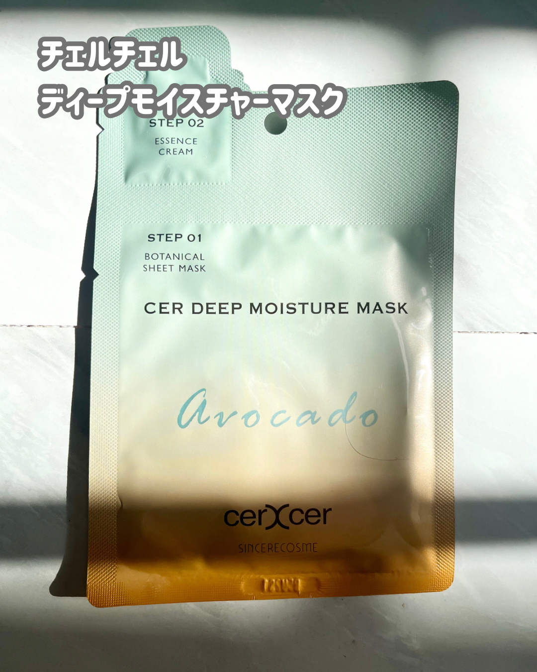 ディープモイスチャー マスク　(ケアクリーム付き)/cerXcer/シートマスク・パックを使ったクチコミ（2枚目）