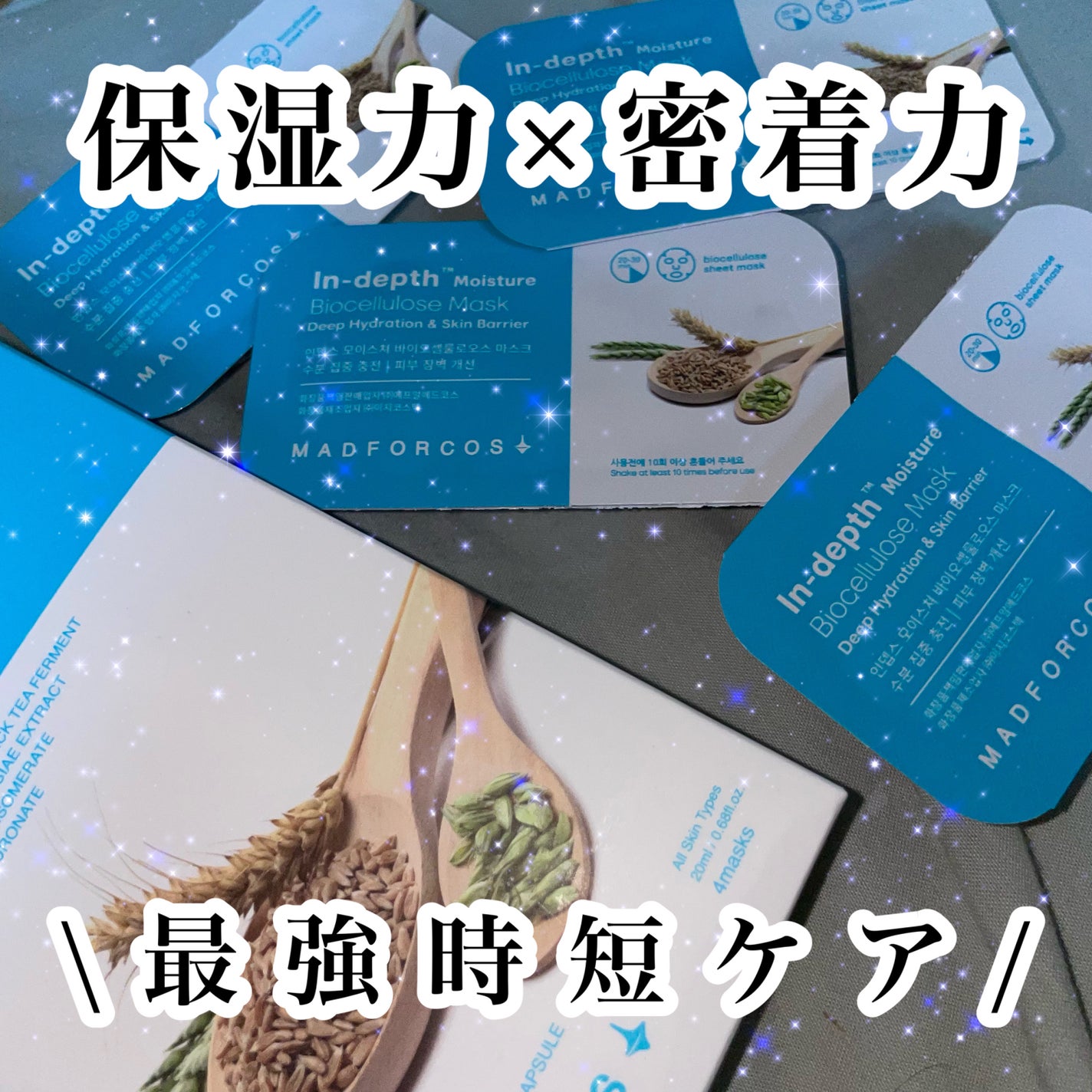 インデップス™モイスチャーバイオセルロースマスク/MADFORCOS/シートマスク・パックを使ったクチコミ(1枚目)