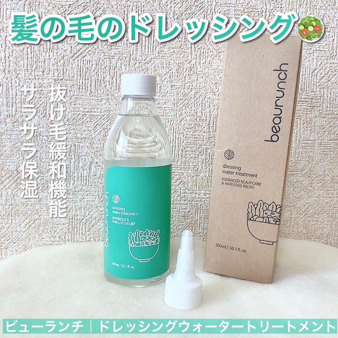 ドレッシングウォータートリートメント/ビューランチ/ヘアオイルを使ったクチコミ(1枚目)