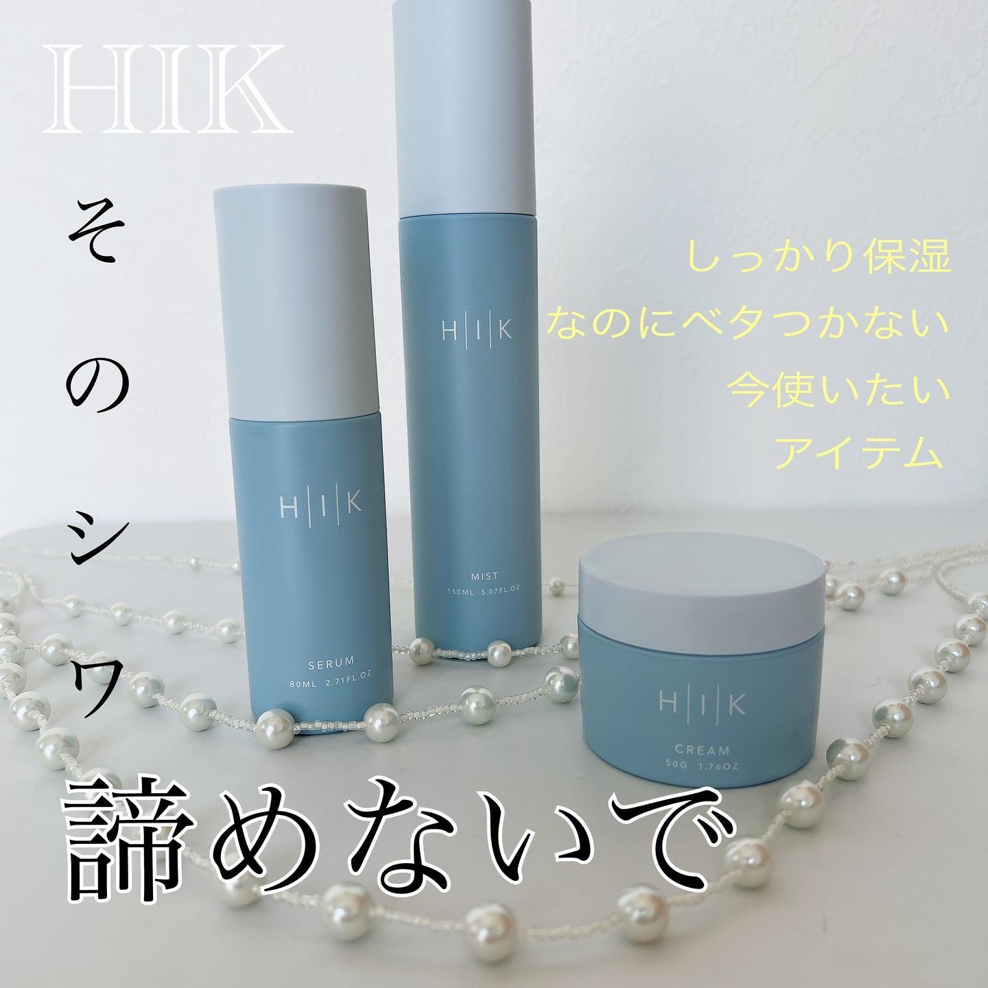 HIK セラム/HIK/美容液を使ったクチコミ（1枚目）