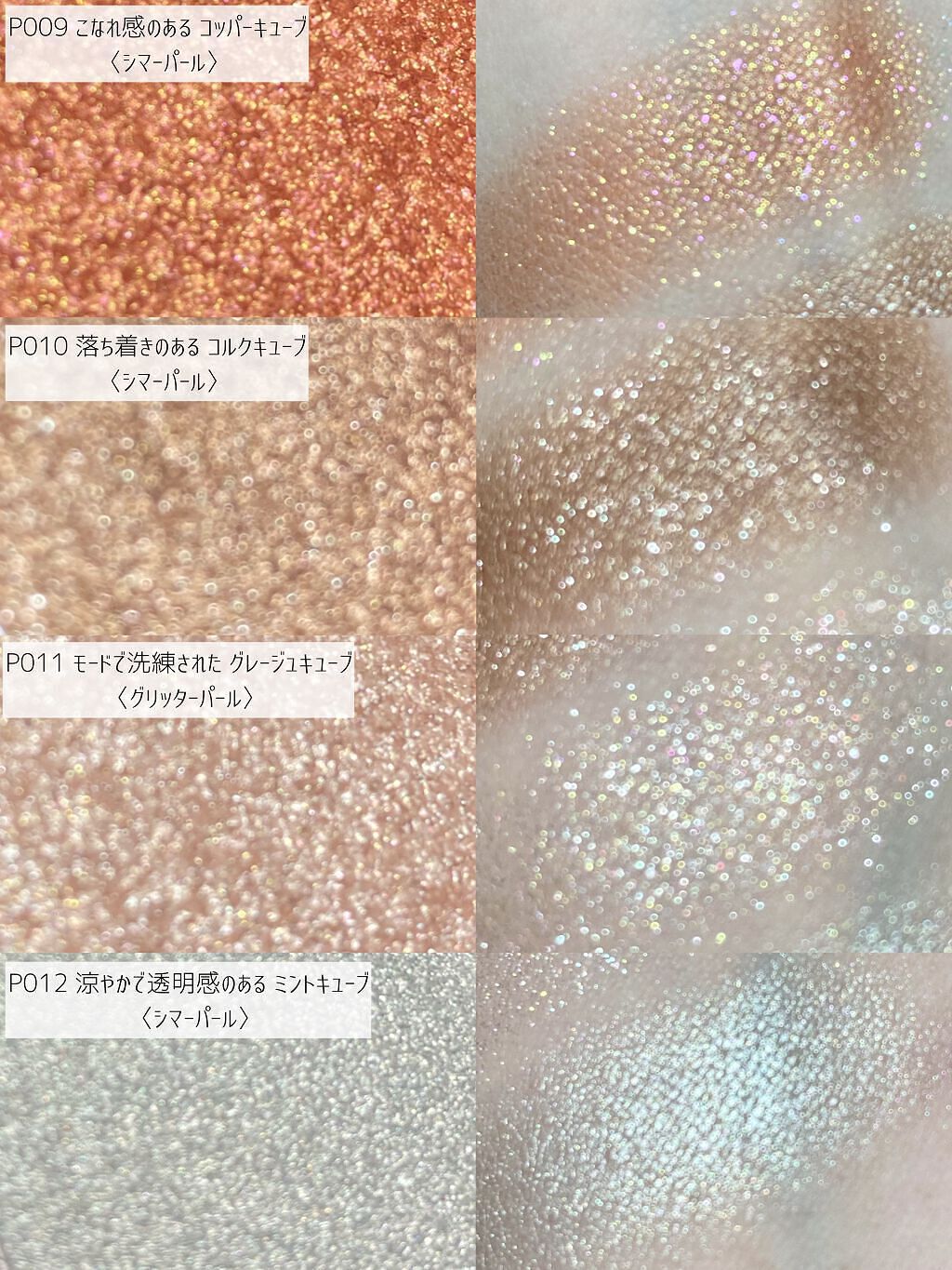 ワンダー キューブ アイシャドウ パール/リンメル ロンドン/単色アイシャドウを使ったクチコミ(7枚目)