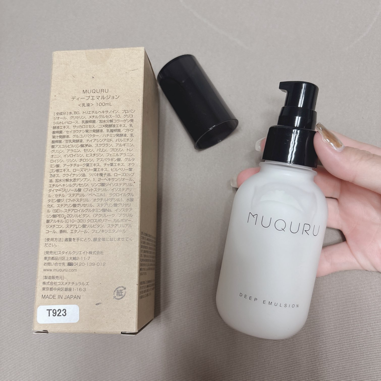ディープエマルジョン/MUQURU/乳液を使ったクチコミ（2枚目）