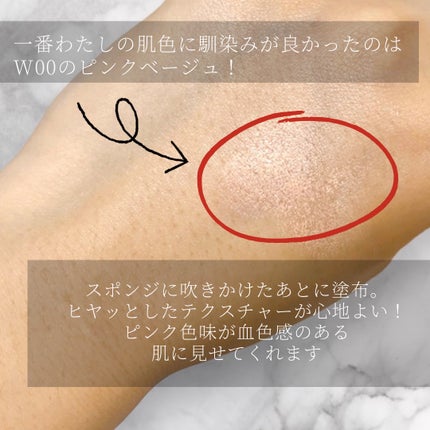 冷感タッチ BBスプレー UV 50 W/ESPRIQUE/BBクリームを使ったクチコミ(4枚目)