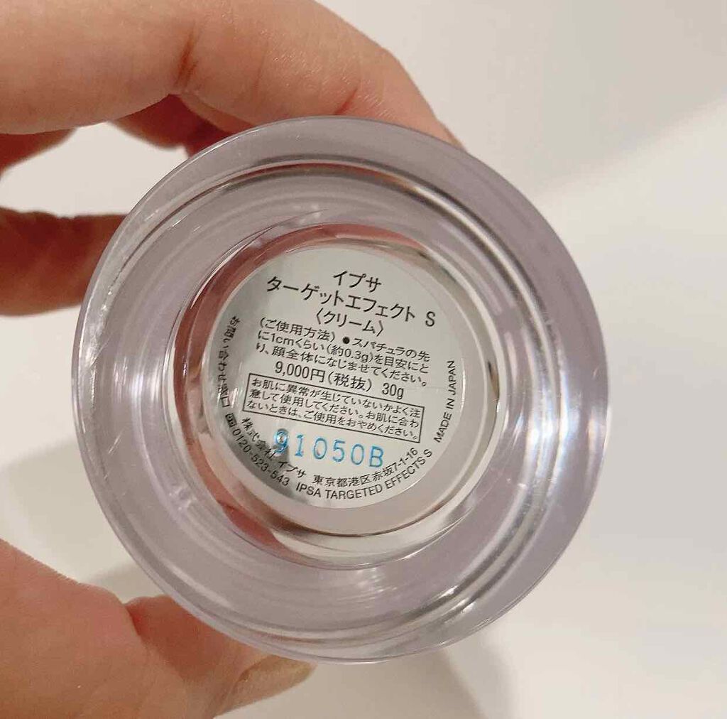 ターゲットエフェクトアドバンストS/IPSA/フェイスクリームを使ったクチコミ(2枚目)