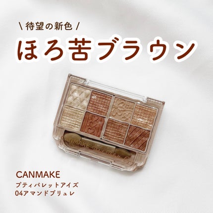プティパレットアイズ/キャンメイク/パウダーアイシャドウを使ったクチコミ(1枚目)