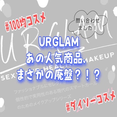 UR GLAM　DUO EYEBROW BRUSH A（デュオアイブロウブラシA）/U R GLAM/メイクアップキットを使ったクチコミ（1枚目）