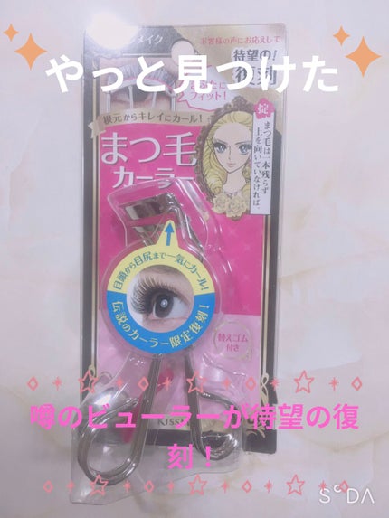 アイラッシュカーラー N2/ヒロインメイク/ビューラーを使ったクチコミ(1枚目)