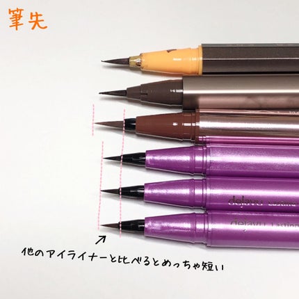 「密着アイライナー」ショート筆リキッド/デジャヴュ/リキッドアイライナーを使ったクチコミ(4枚目)