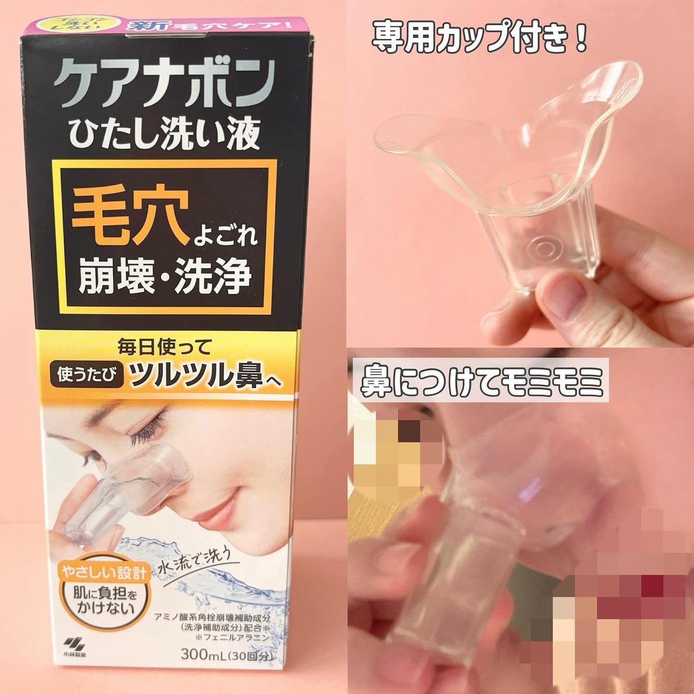ケアナボン ひたし洗い液/小林製薬/その他スキンケアを使ったクチコミ(2枚目)