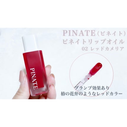ナチュラルブルームリップオイルセラム 3色セット/PINATE/リップグロスを使ったクチコミ(4枚目)