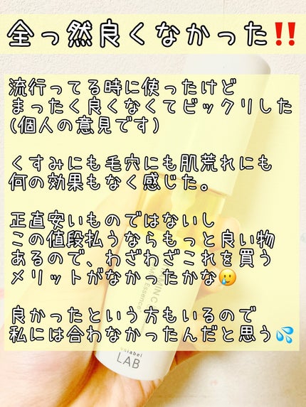 V エッセンス/unlabel/美容液を使ったクチコミ(2枚目)