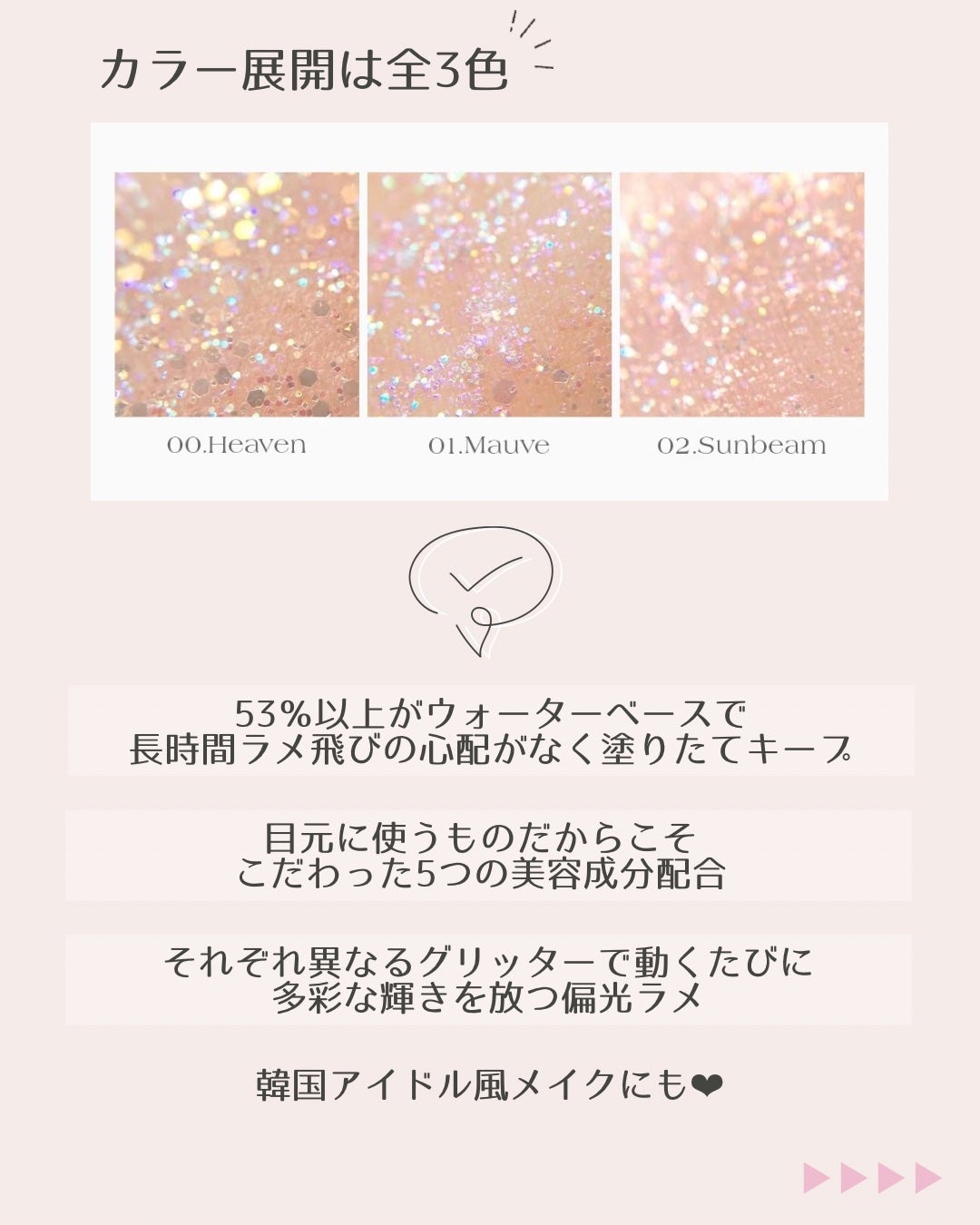 グリッターアイシャドウ/Dear.A/グリッターを使ったクチコミ(7枚目)