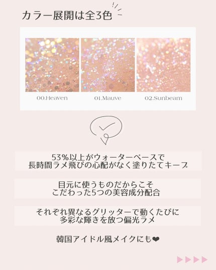 グリッターアイシャドウ/Dear.A/グリッターを使ったクチコミ(7枚目)