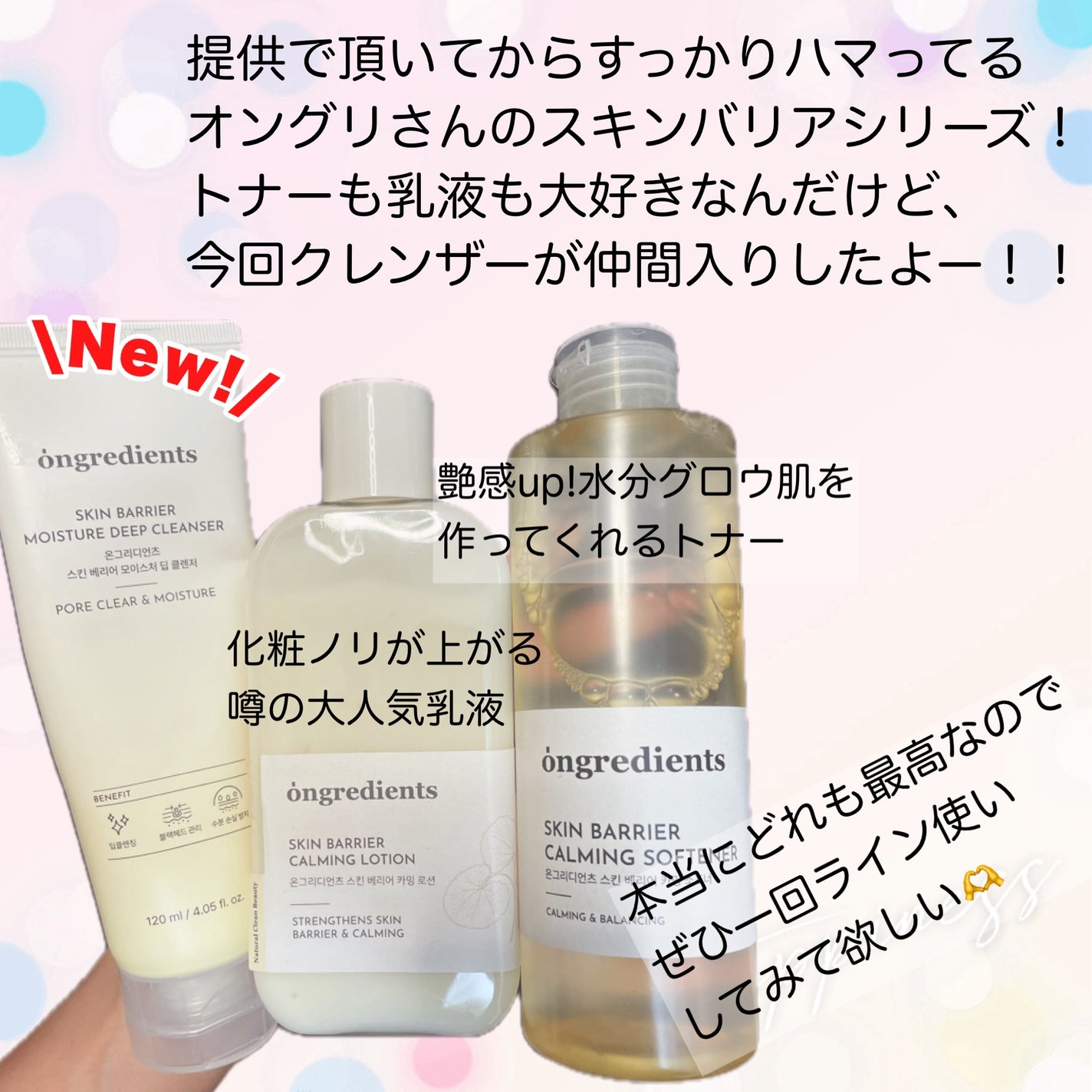 スキンバリアモイスチャーディープクレンザー /Ongredients/洗顔フォームを使ったクチコミ(2枚目)