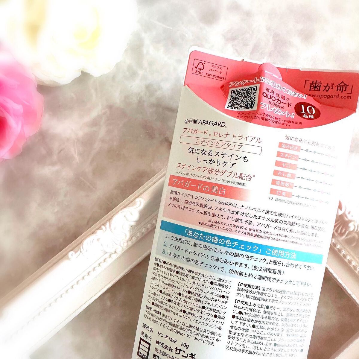 アパガードセレナ/アパガード/歯磨き粉を使ったクチコミ(4枚目)