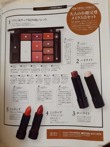 GLOW 2019年11月号/GLOW/雑誌を使ったクチコミ(4枚目)