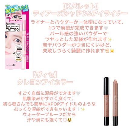 ティアー アイライナー/ETUDE/リキッドアイライナーを使ったクチコミ(5枚目)