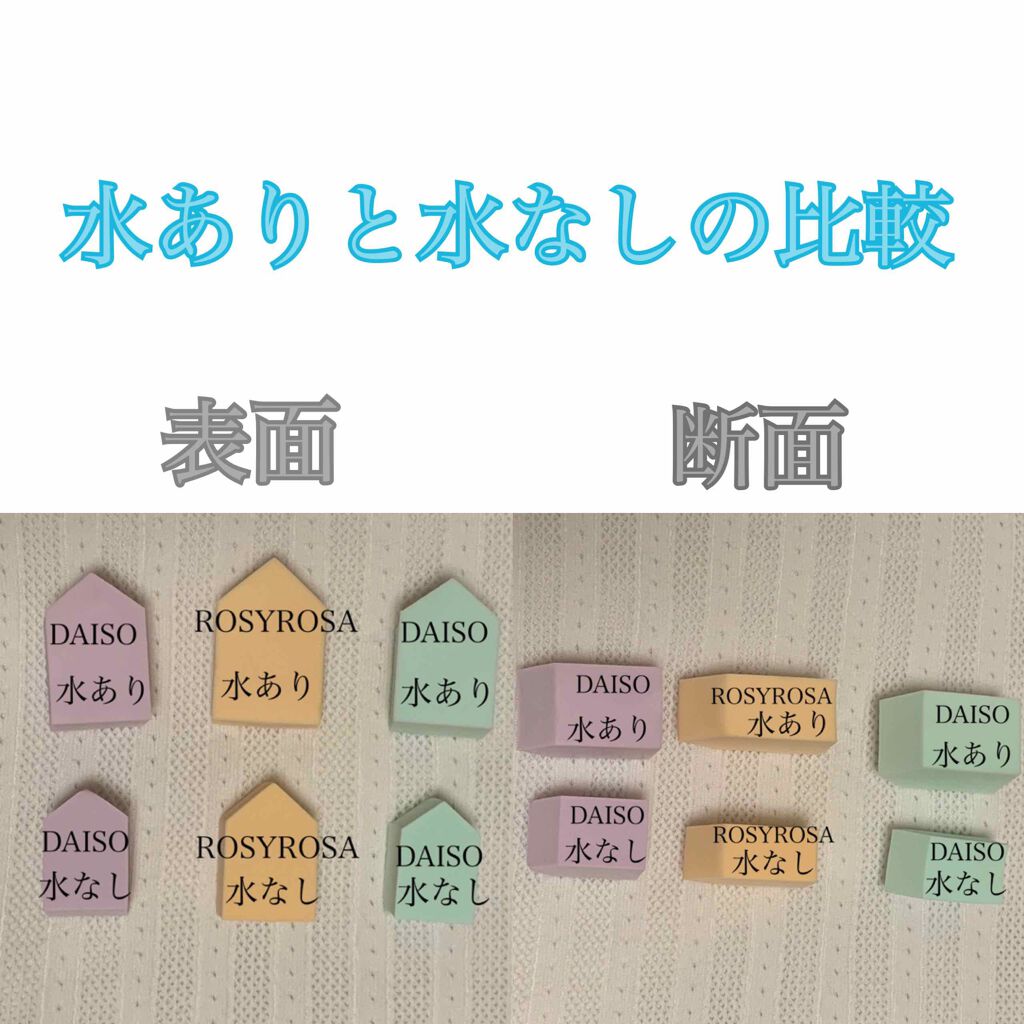 ジェリータッチスポンジ ハウス型/ロージーローザ/パフ・スポンジを使ったクチコミ(2枚目)