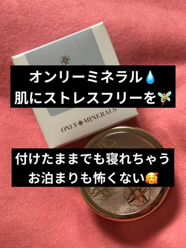 🥀ONLY MINERALSファンデーション
￥3800
#only_minerals 


今回はここ3年ぐらい愛用しているファンデーションについてご紹介します🙋‍♀️


全18色
名前通りオンリー