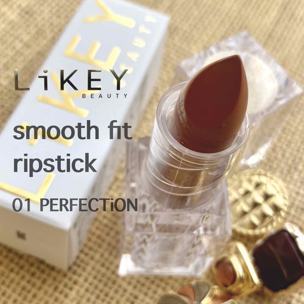 スムースフィットリップスティック/LiKEY BEAUTY/口紅を使ったクチコミ(1枚目)