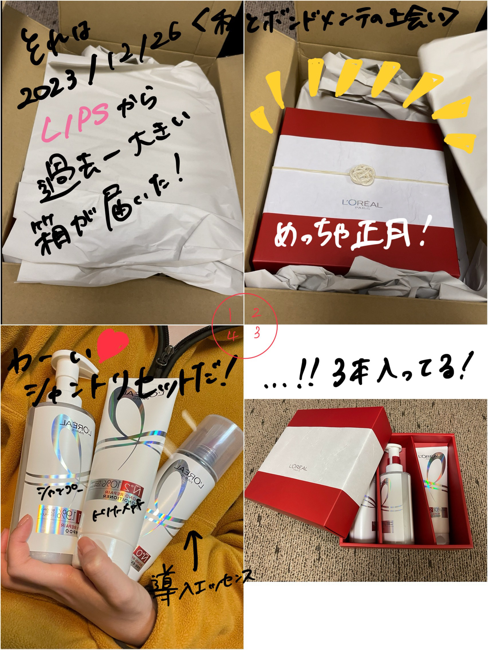 ロレアル パリ ボンド リペア シャンプー／コンディショナー/ロレアル パリ/市販シャンプーを使ったクチコミ（2枚目）