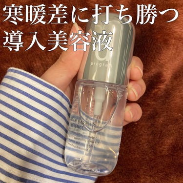 カンダンバリア エッセンス 40ml/d プログラム/美容液を使ったクチコミ（1枚目）