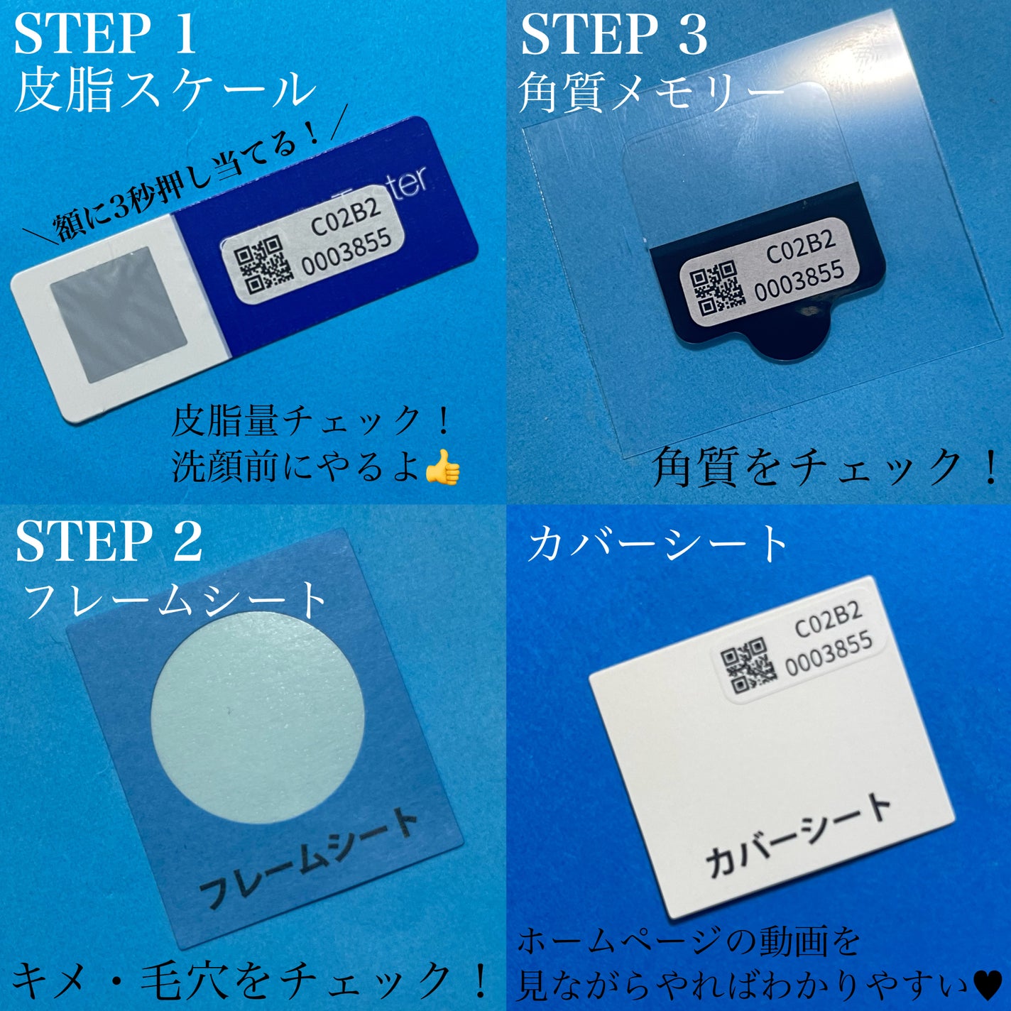 skin analysis kit(肌診断キット)/COCO.skin/その他スキンケアを使ったクチコミ(3枚目)