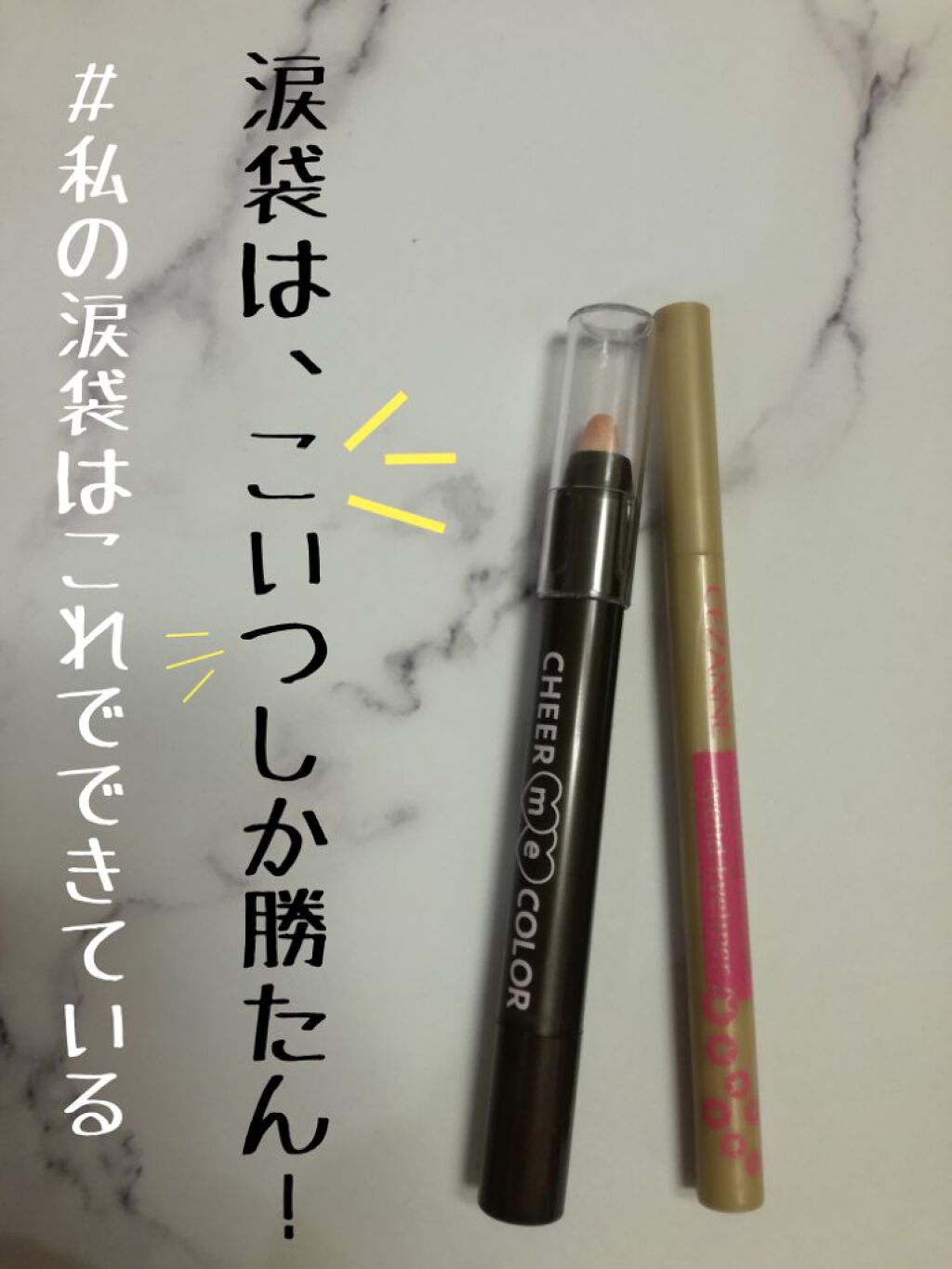 描くふたえアイライナー/CEZANNE/リキッドアイライナーを使ったクチコミ（1枚目）