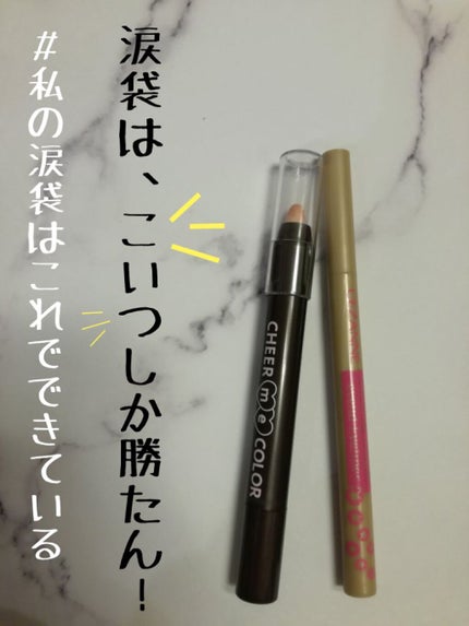 描くふたえアイライナー/CEZANNE/リキッドアイライナーを使ったクチコミ(1枚目)